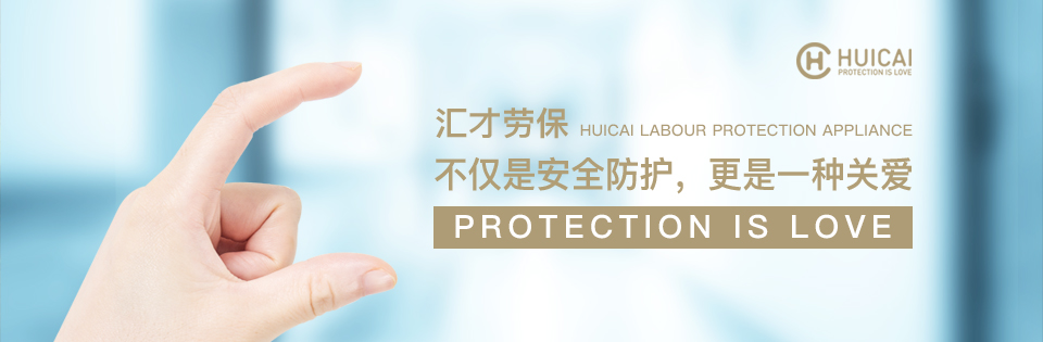 Rudong Huicai Protective Product Co.,Ltd